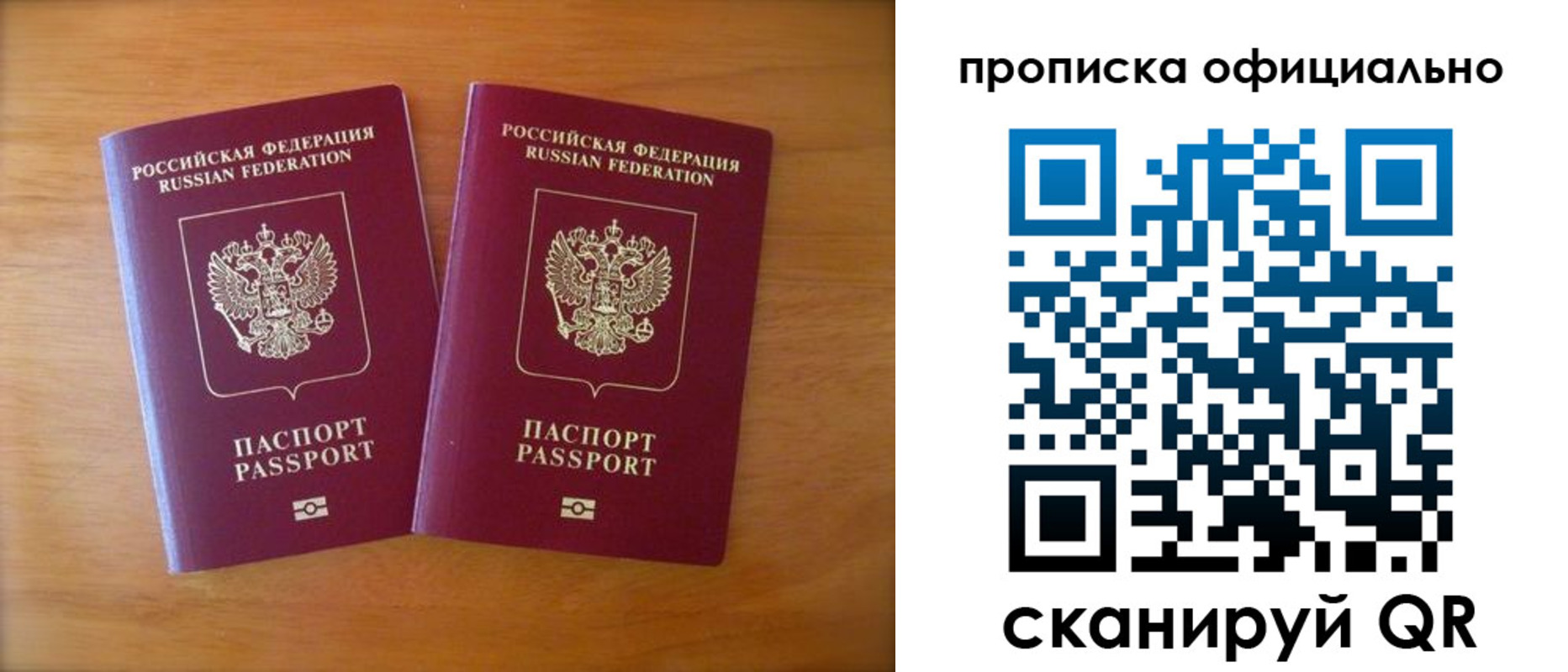 прописка от собственника в Видном
