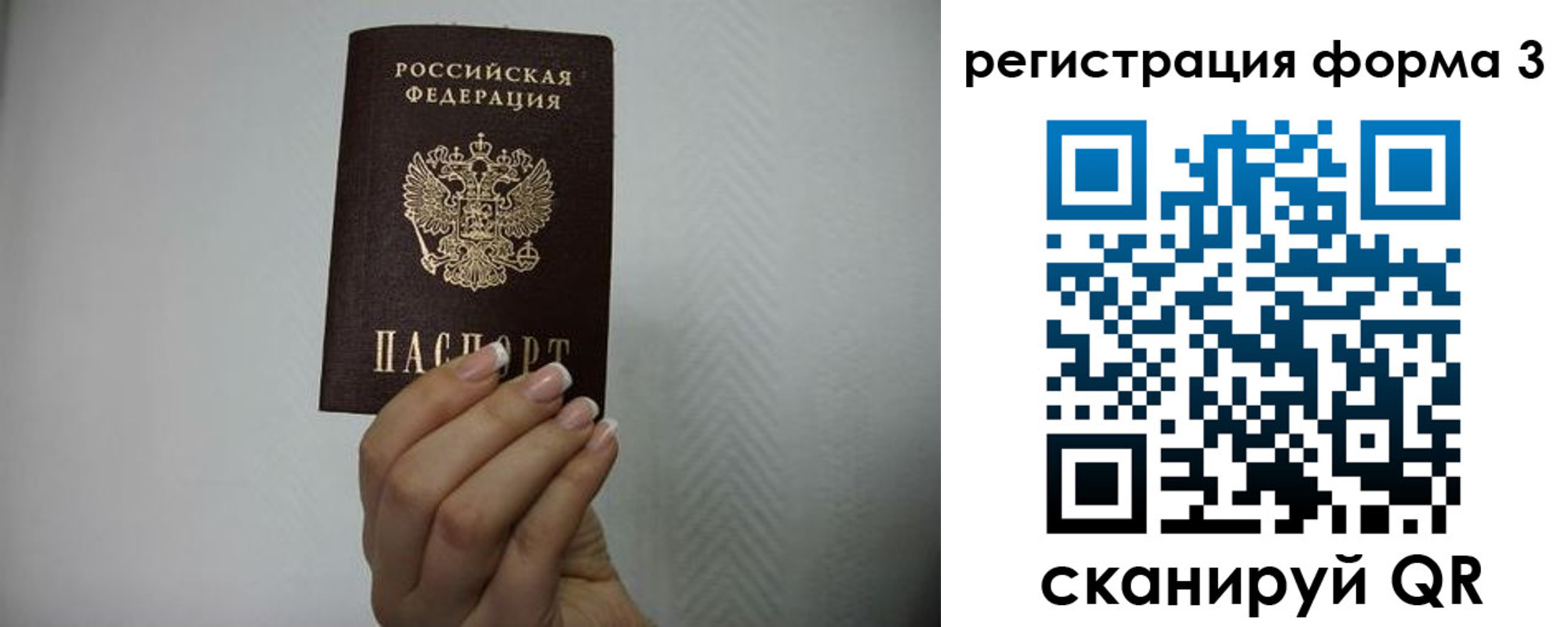 форма 3 в Видном