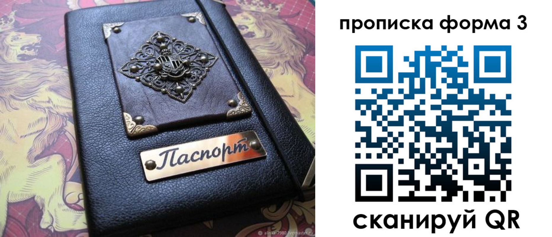 миграционный учет в Видном