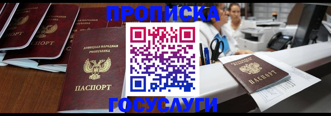 регистрация в Видном