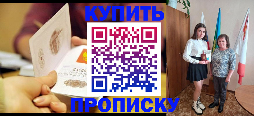 найти адрес прописки в Видном