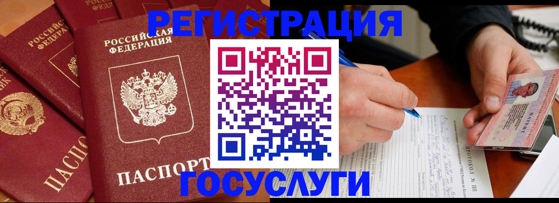 временная регистрация собственник в Видном