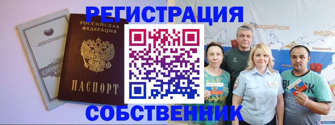 прописка для кредита в Видном